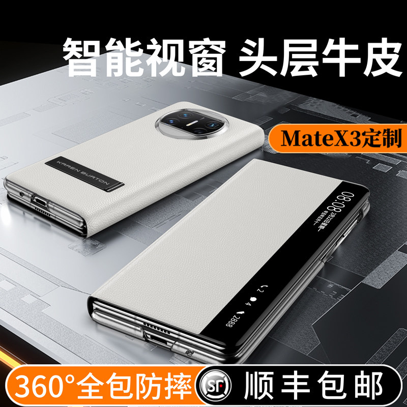 原装正品现货适用华为matex3手机壳新款matex3典藏版智能视窗真皮保护套mx三折叠屏全包防摔外壳mete官网原款