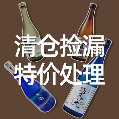 临期捡漏日本原装进口清酒