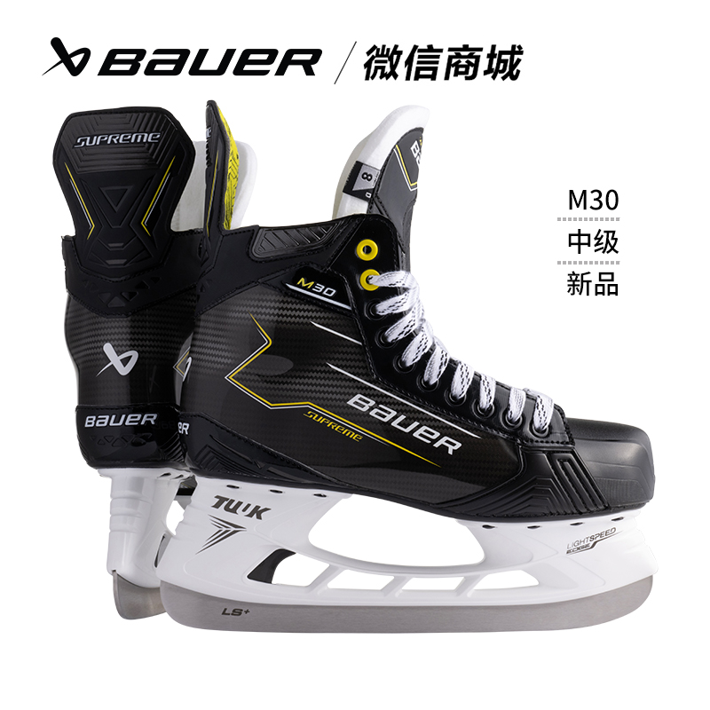 bauer/鲍尔 M30冰球鞋冰上曲棍球冰刀鞋青少年青年成人冰上曲棍球