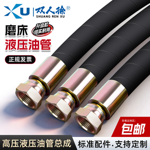磨床配件大全平面磨床液压油管上海机床建德无锡桂北杭州高压油管