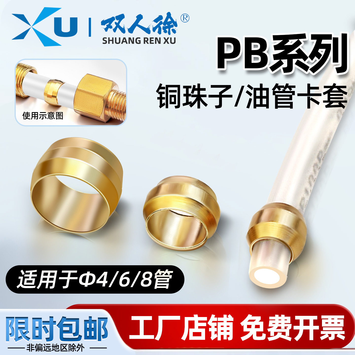 尼龙油管安装用铜卡套