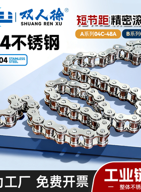 304不锈钢传动链条短节距滚子传动链3分06BC4分08AB5分10AB6分1寸