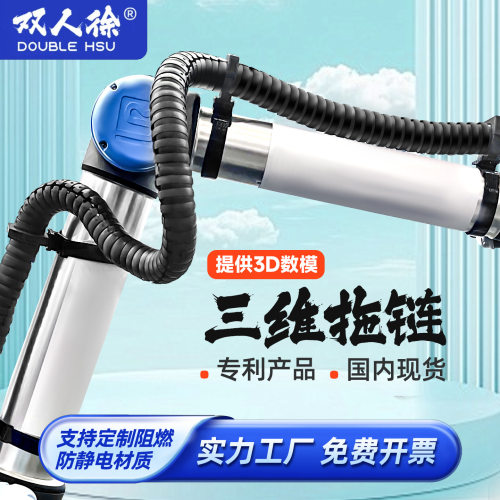 双人徐激光坡口机用万向拖链