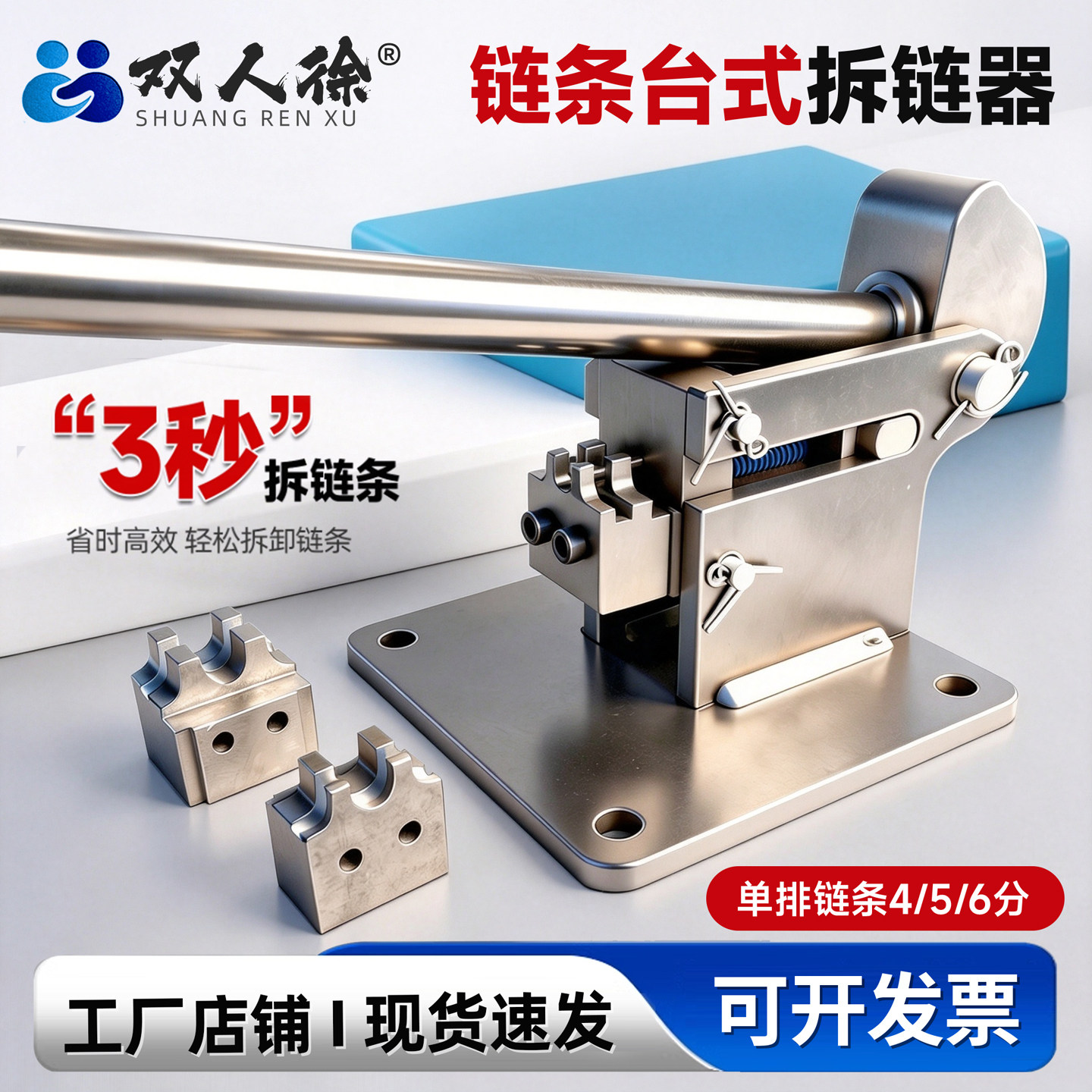 工业链条台式拆链器单排传动链拆卸专用工具工厂必备截链神器