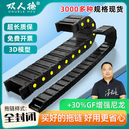 封闭式增强尼龙拖链坦克链