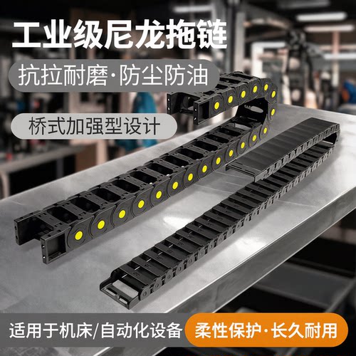 电缆保护拖链加厚耐磨坦克链
