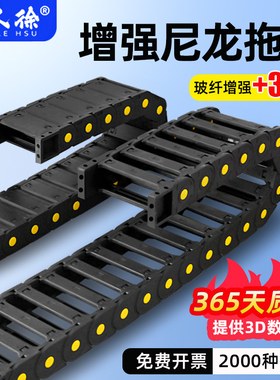 拖链坦克链线槽雕刻机床工程塑料增强尼龙电缆油气管履带TLE桥式