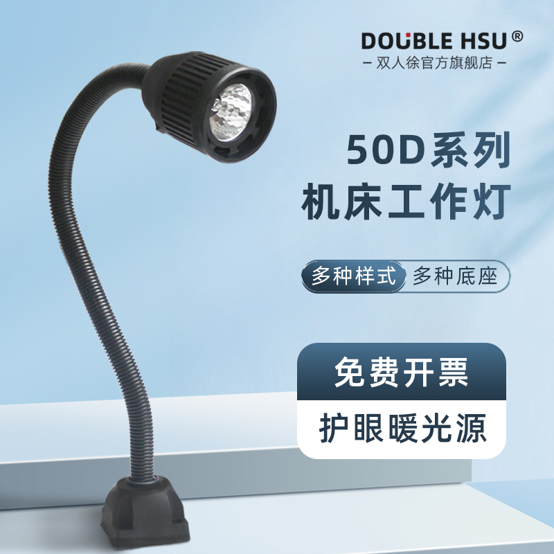 长臂金属软管卤素工作灯