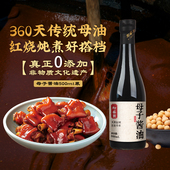 手工缸晒酿造母油非生抽老抽红烧凉拌生蘸酱油500ml 松盛园