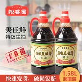 美佳鲜浙江老字号点蘸凉拌酿造酱油1.68升 松盛园