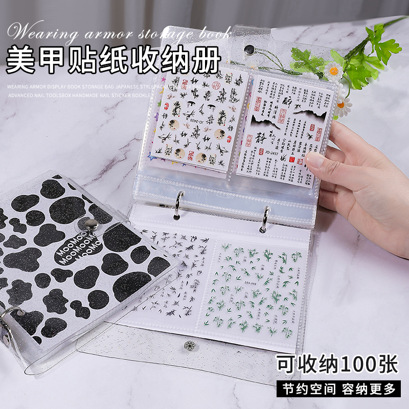 ins风美甲贴纸收纳册大容量
