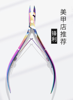 死皮剪美甲专业去修手部套装店专用钳修甲高级死钳子手指甲工具