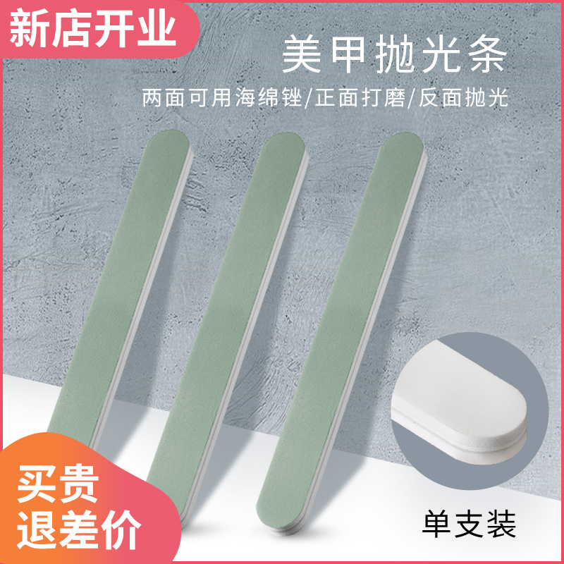 指甲锉磨砂超亮抛光条