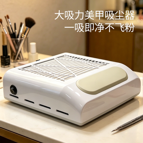 美甲吸尘器指甲粉尘机打磨机