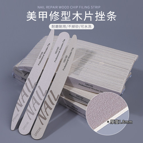 美甲薄搓木片锉超薄款