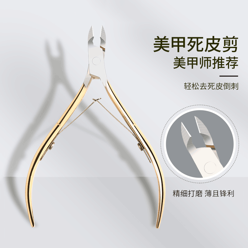 死皮剪美甲店专用师手指甲工具专业去手部神器钳修手指的俄式剪刀,彩妆/香水/美妆工具,美甲工具,淘宝优惠券,粉丝福利购,淘宝优惠卷