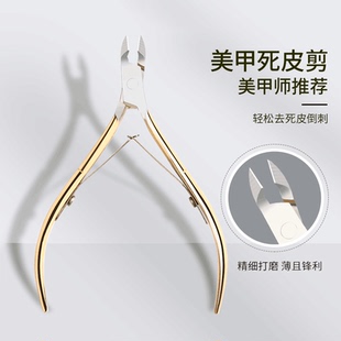 死皮剪美甲店专用师手指甲工具专业去手部神器钳修手指 剪刀 俄式