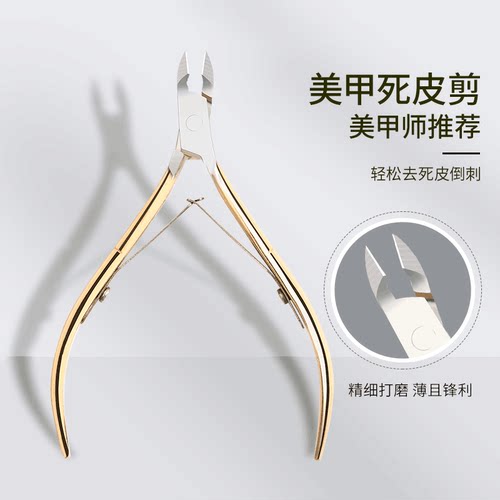 去死皮剪美甲店专用推手