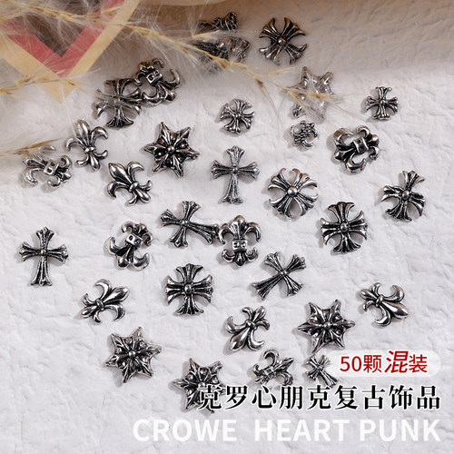 克罗心十字架美甲饰品金属朋克