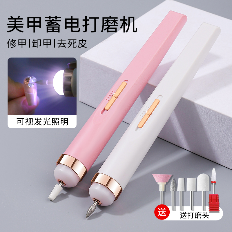 美甲打磨机电动磨甲器