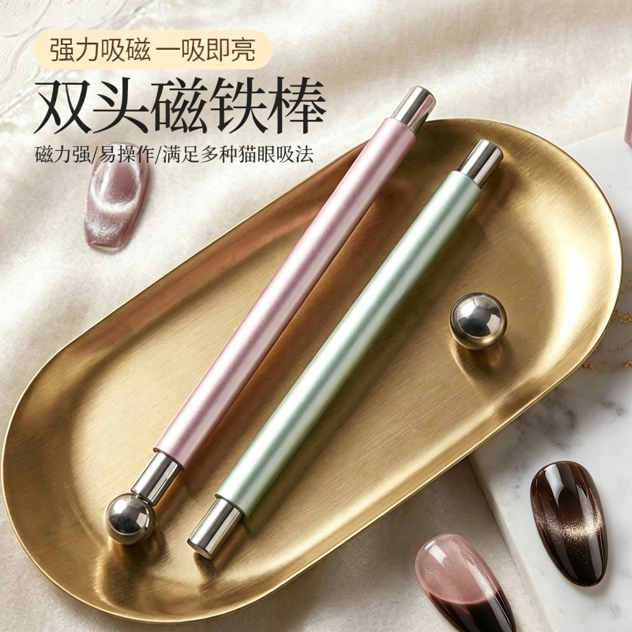猫眼甲油胶磁石强力磁铁图片