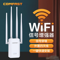 強勁四天線Wifi信號擴大器千兆無線路由器增強器家用中繼器網絡信號放大器擴展器接收器wifi借網神器