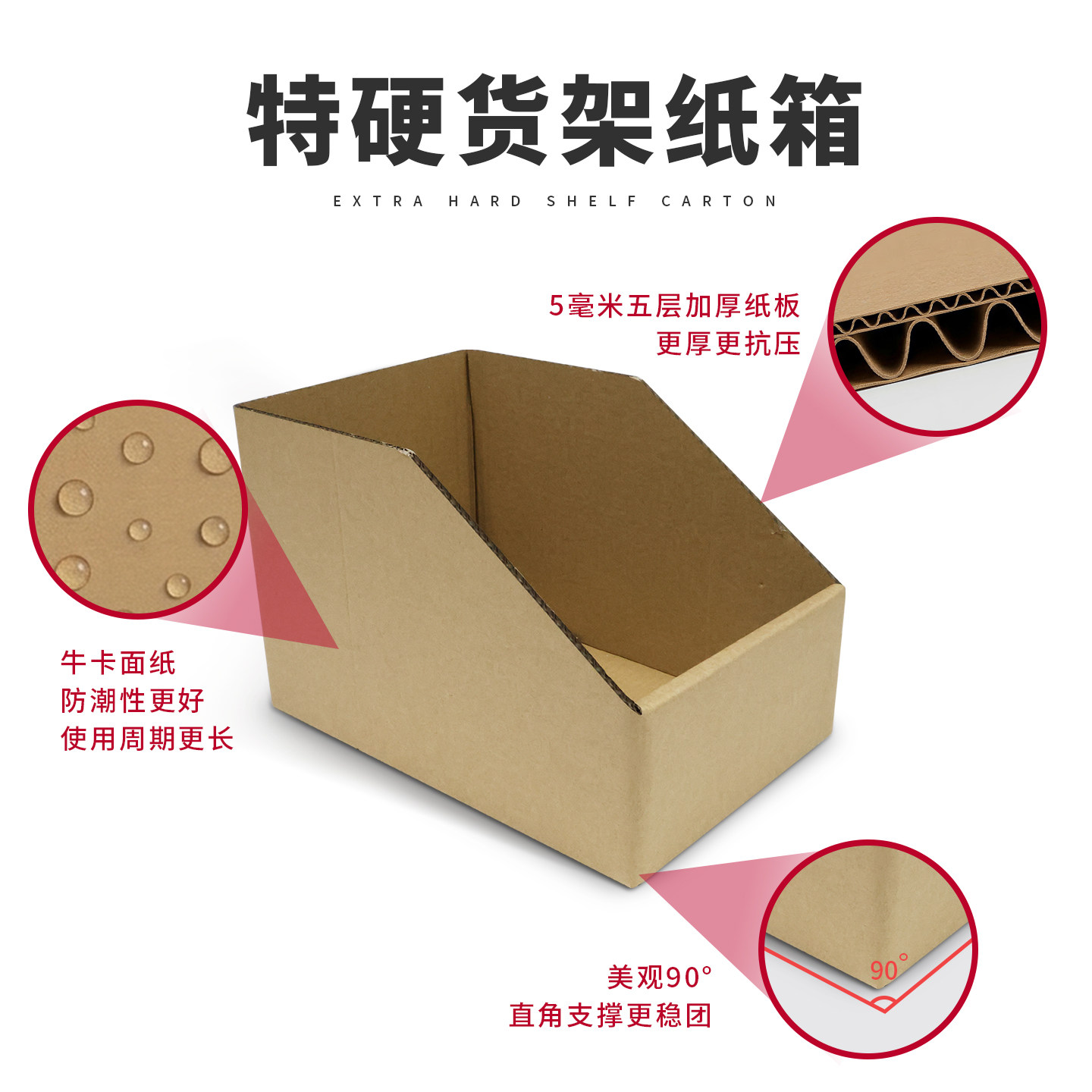 匠品加厚加硬收纳纸盒超市零食收纳箱货架库位整理收纳神器纸盒子