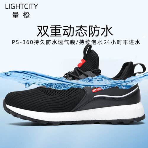 量橙专业防水鞋防滑软底男女同款