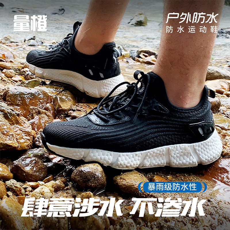 量橙暴雨级防水鞋男款户外鞋防水防滑耐磨运动鞋休闲徒步鞋男女款,流行男鞋,时尚休闲鞋,淘宝优惠券,粉丝福利购,淘宝优惠卷