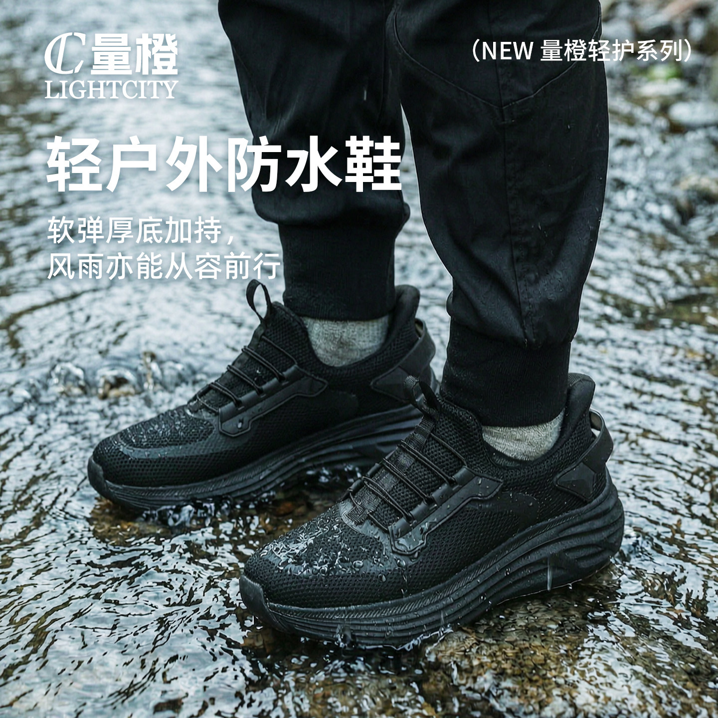 量橙四季款厚底增高休闲鞋防水鞋