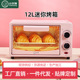 小贝猪电烤箱家用多功能全自动小型迷你烤箱12L升烘焙蛋糕电烤炉