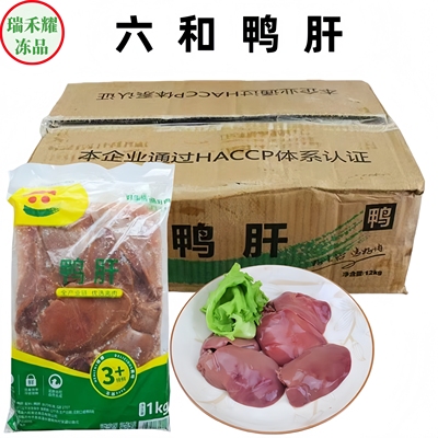 六和鸭肝鸭内脏鸭产品生鲜冷冻鸭肝食品级宠物食材猫狗营养餐包邮