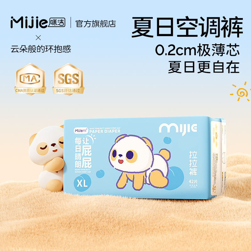 0元试用纸尿裤品牌特惠