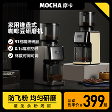 摩卡磨豆机电动磨咖啡豆家用研磨机迷你便携式手冲意式咖啡磨粉器
