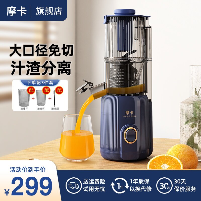 摩卡榨汁机汁渣分离原汁机家用全自动小型多功能炸水果汁机大口径怎么看?