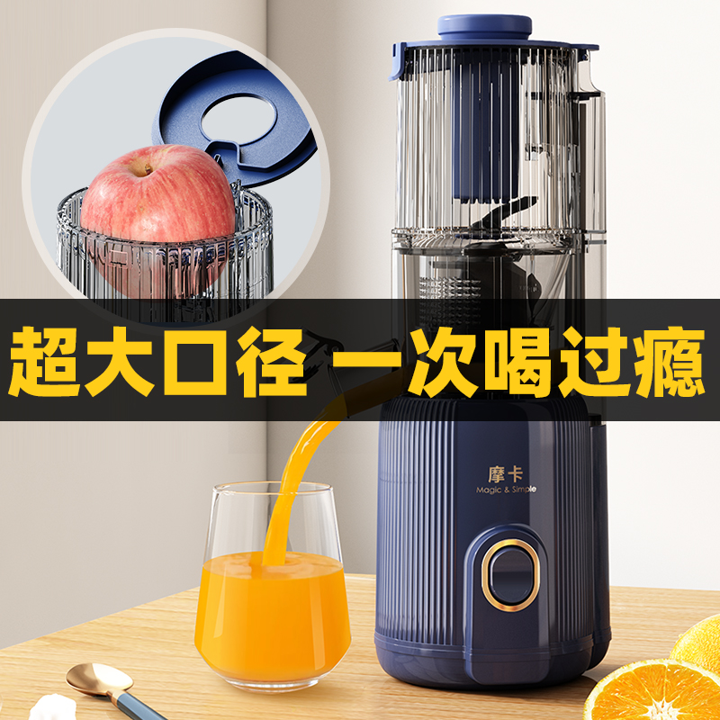 摩卡榨汁机汁渣分离原汁机家用全自动小型多功能炸水果汁机大口径