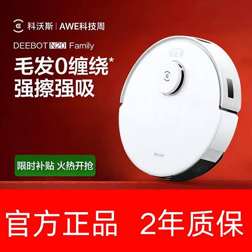 科沃斯N20扫地机器人手动换水箱