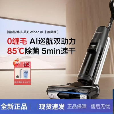 添可WiperAI旋锋版洗地机