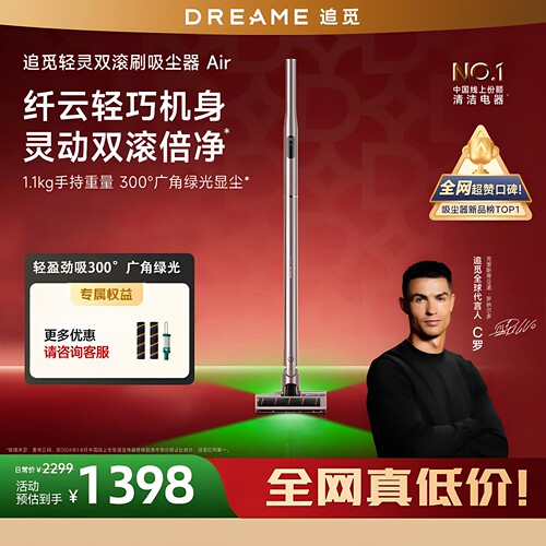 追觅Air手持双向绿光吸尘器