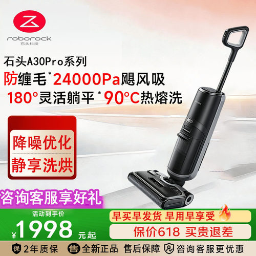 石头A30Pro洗地机官方正品
