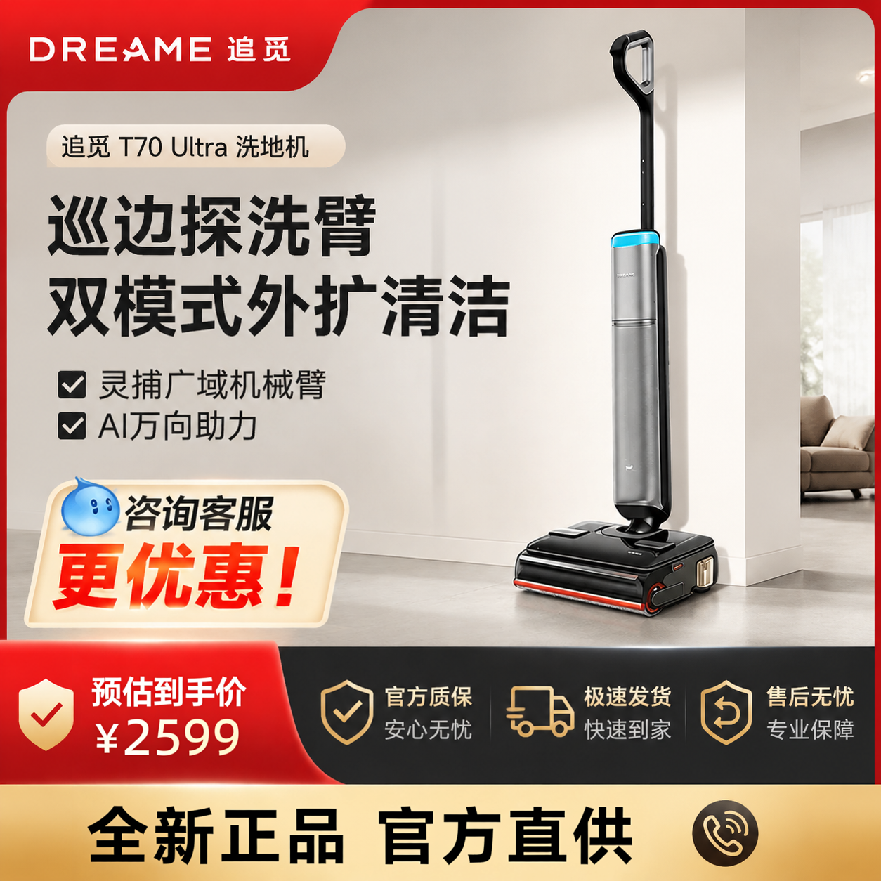 T70Ultra全新正品售后保障