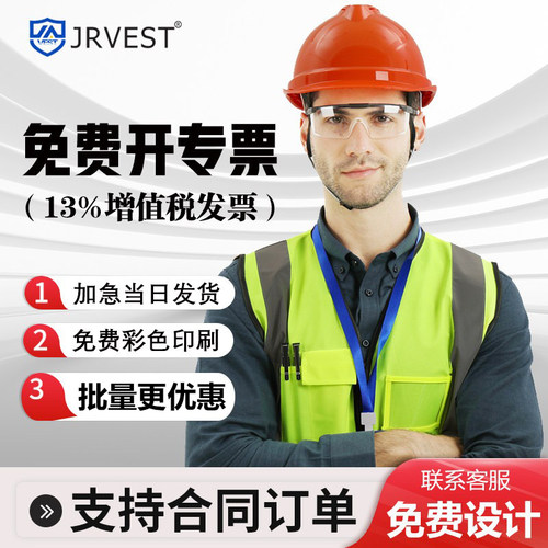 反光安全背心马甲施工安全防护服工地透气口袋美团建筑环卫网印字 - 封面