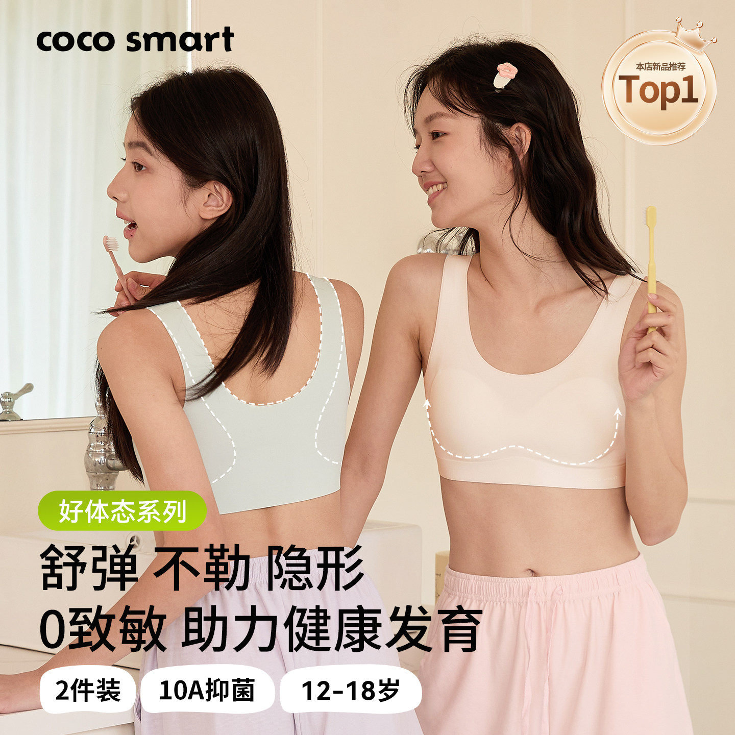内衣女学生初中青春发育期女童背心13岁青少年二阶段高中少女文胸,女士内衣/男士内衣/家居服,少女文胸,淘宝优惠券,粉丝福利购,淘宝优惠卷