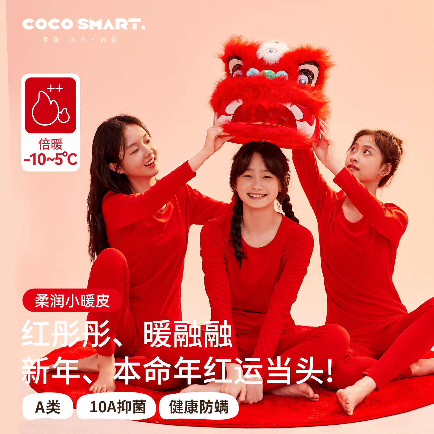 儿童本命年红色保暖内衣套装