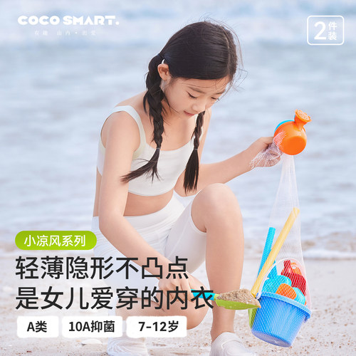 女童内衣发育期小学生少女文胸