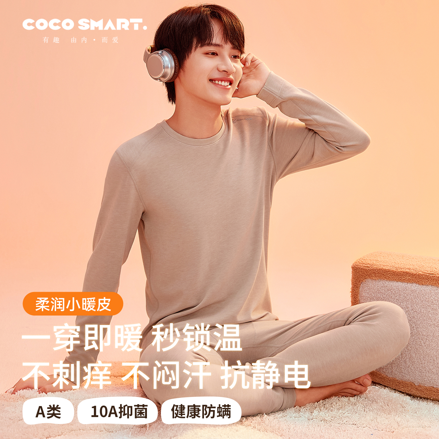 青少年德绒发热男大童保暖内衣