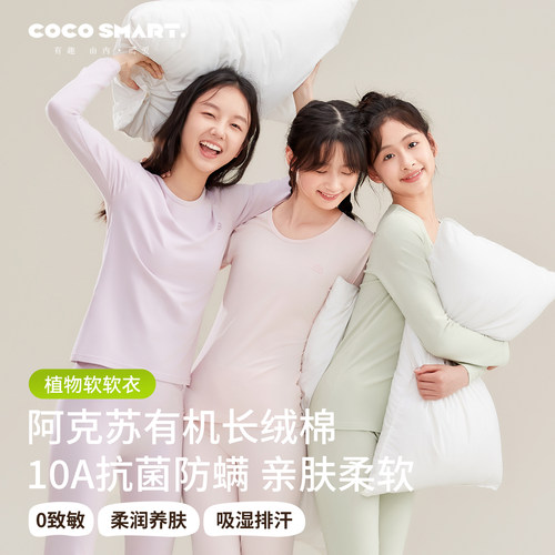 初中生高中学生秋衣秋裤套装保暖