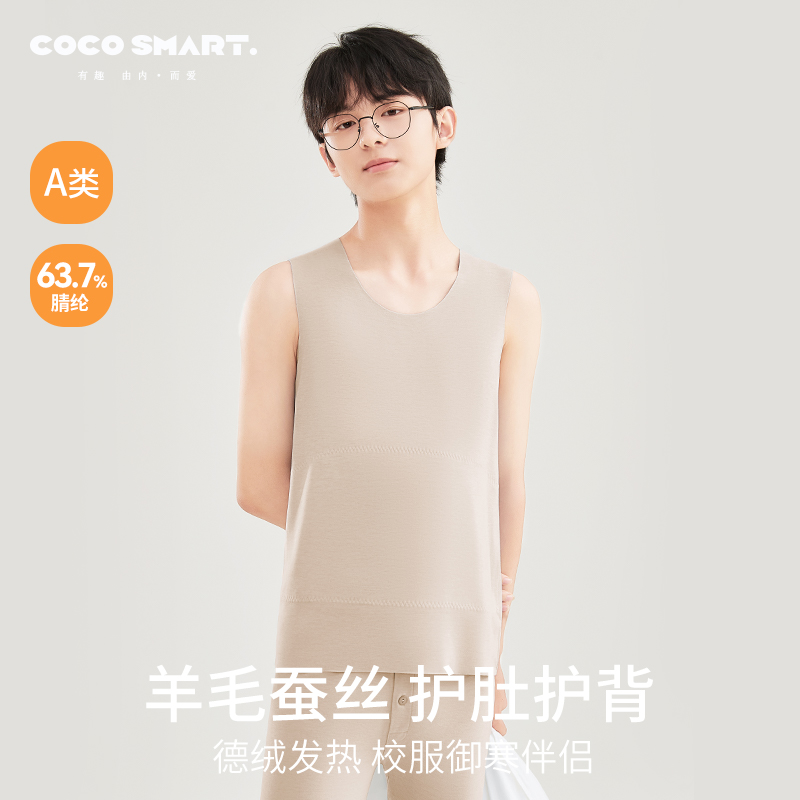 羊毛蚕丝德绒青少年保暖背心