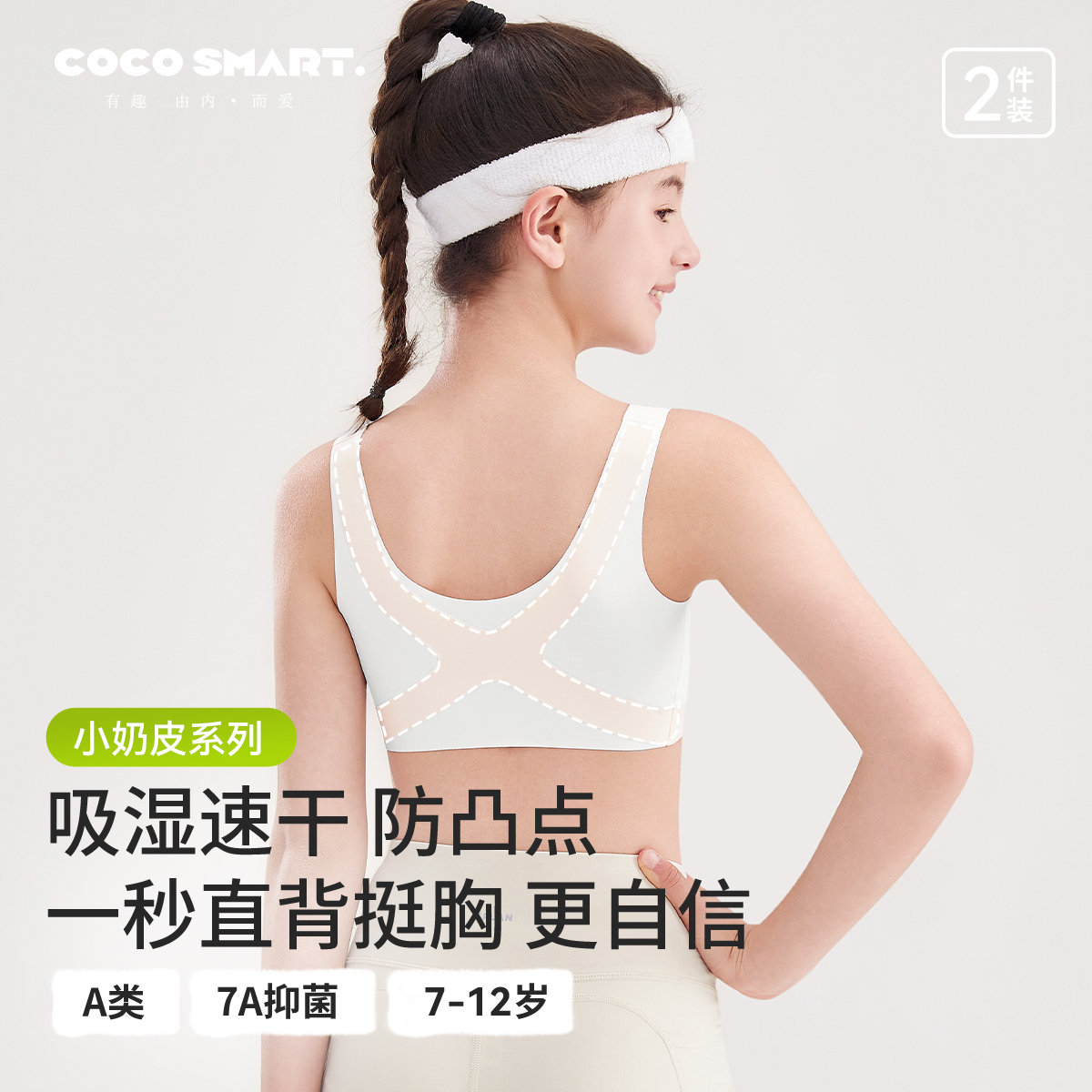 女童运动内衣儿童小背心