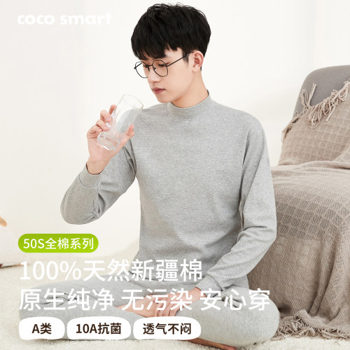 初中高中学生青少年秋衣秋裤纯棉
